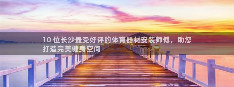 欧陆平台主管代理是谁